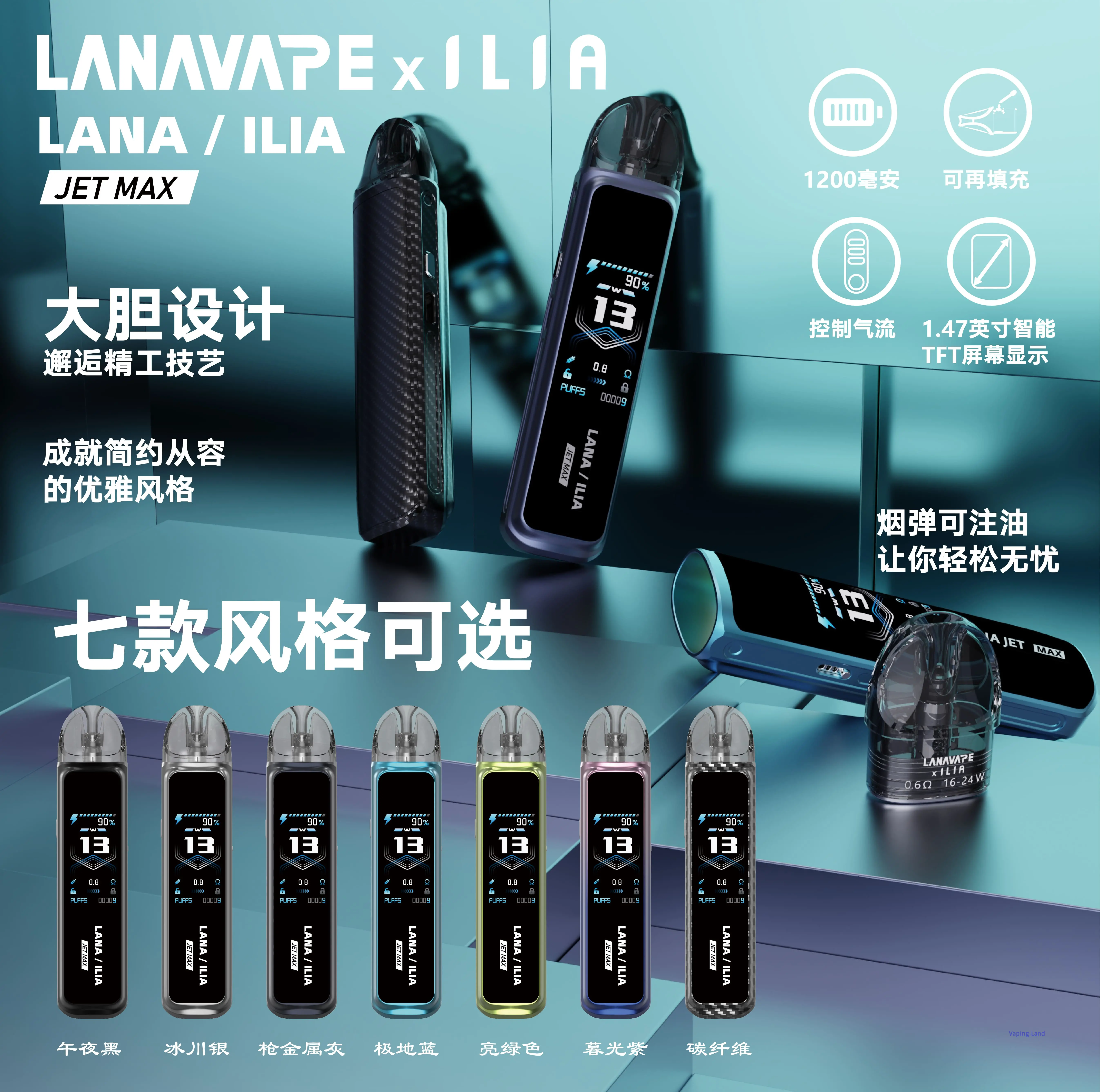 LANA JET MAX 註油主機怎麼用？煙油選擇、焦味預防、氣流調節一次解答！