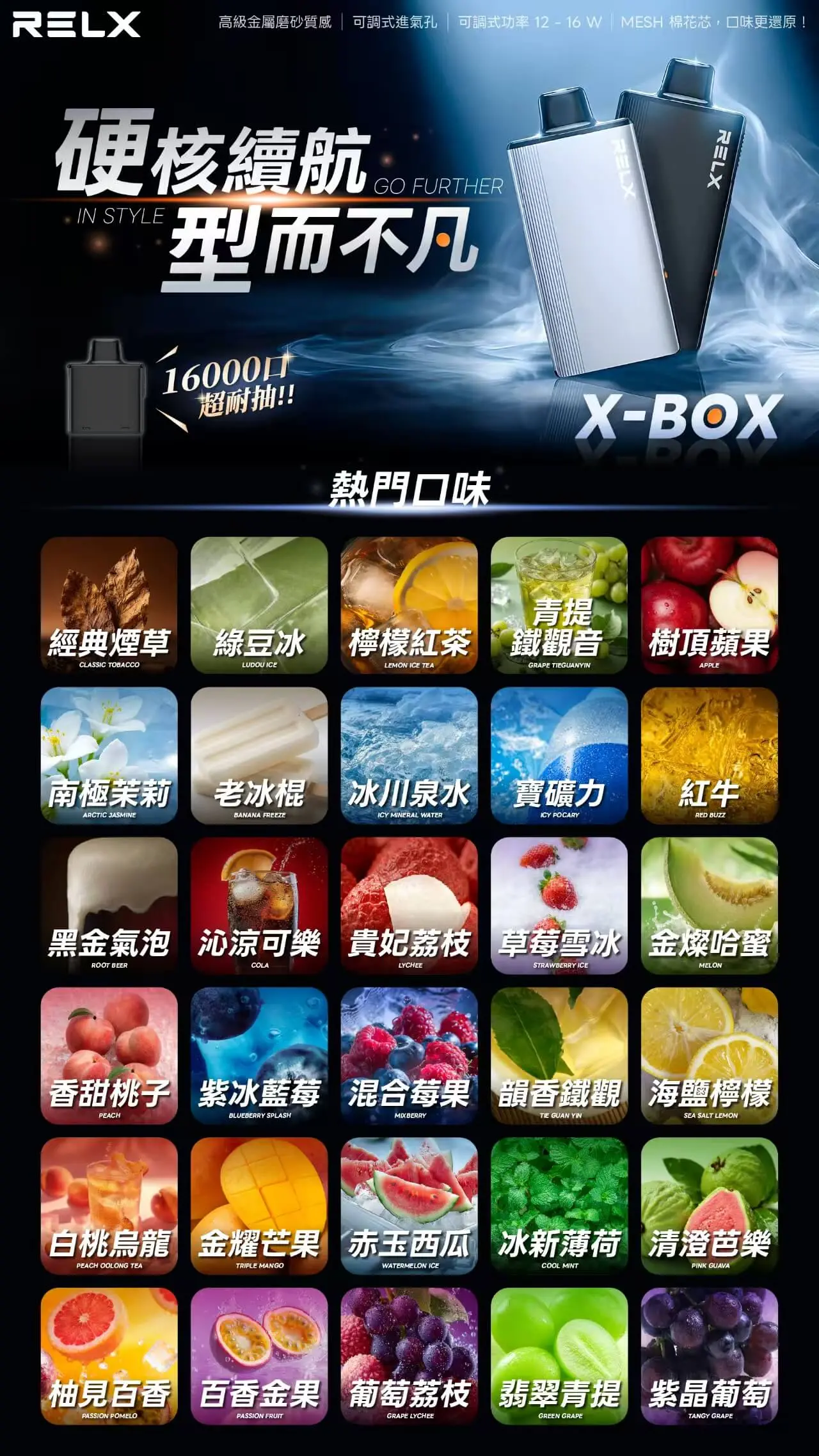  RELX X-BOX16000評測｜悅刻16000口霧化彈完整解析