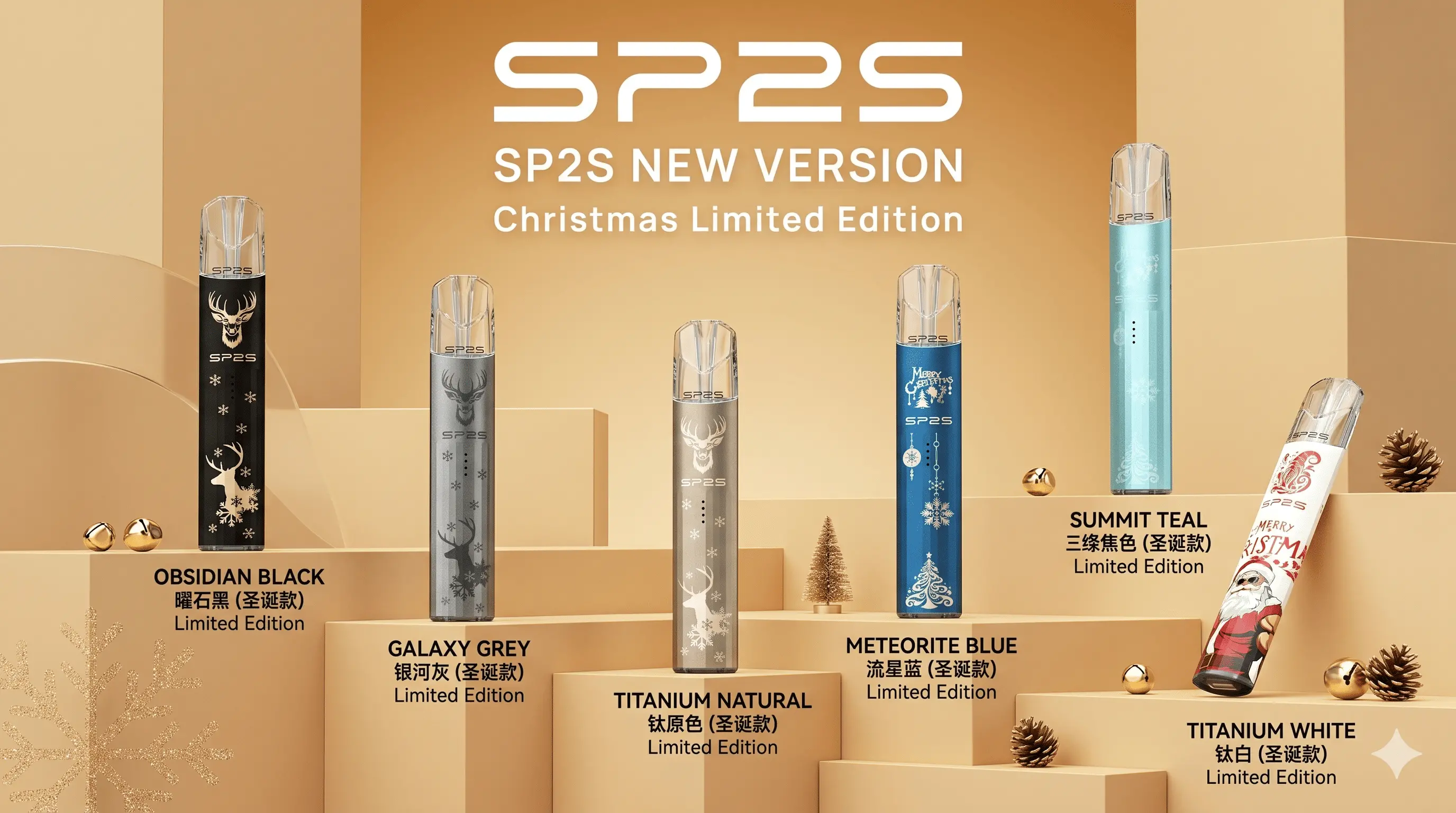 SP2S 聖誕限定款電子煙